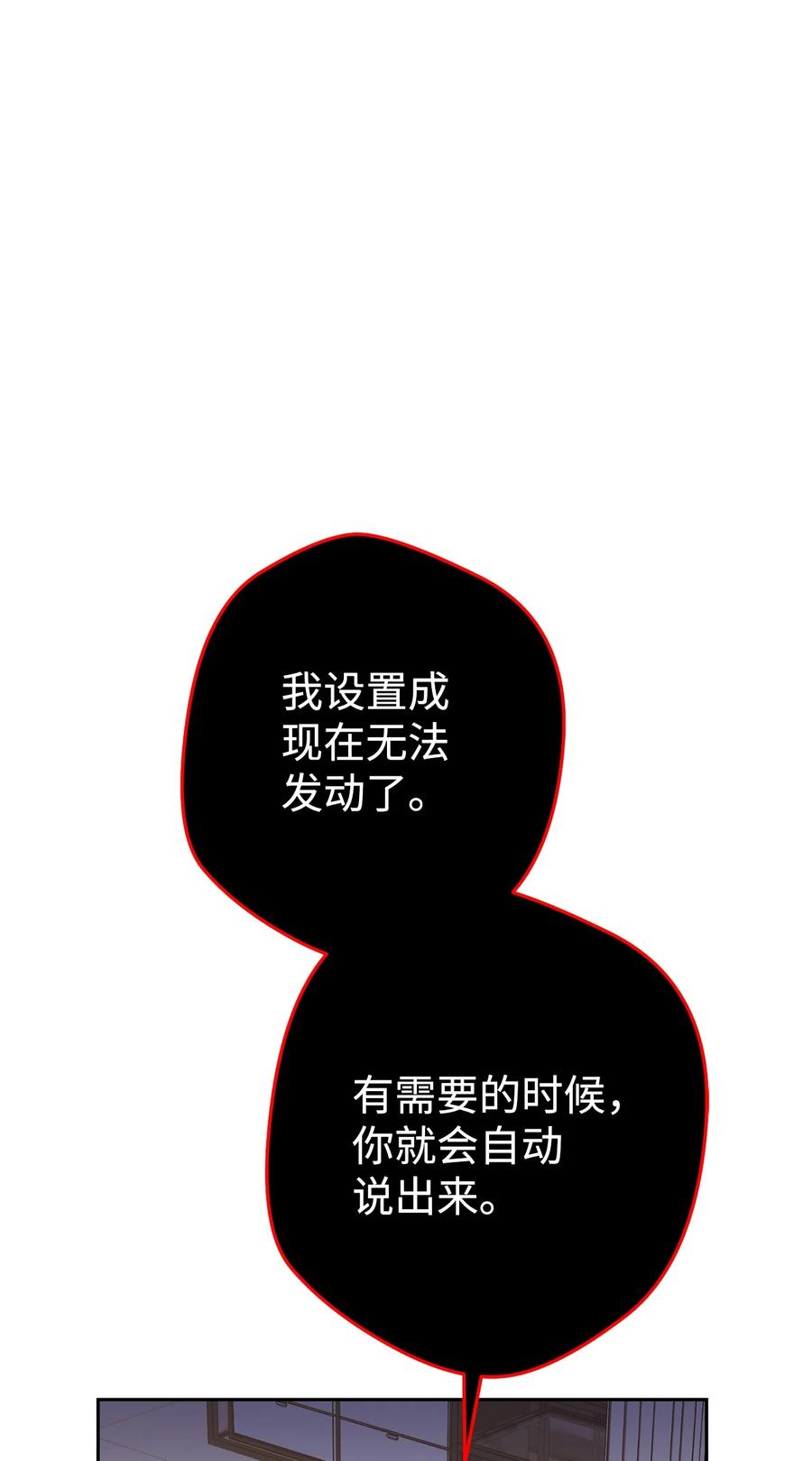 《死灵法师生存记》40 主人和从者 第103页