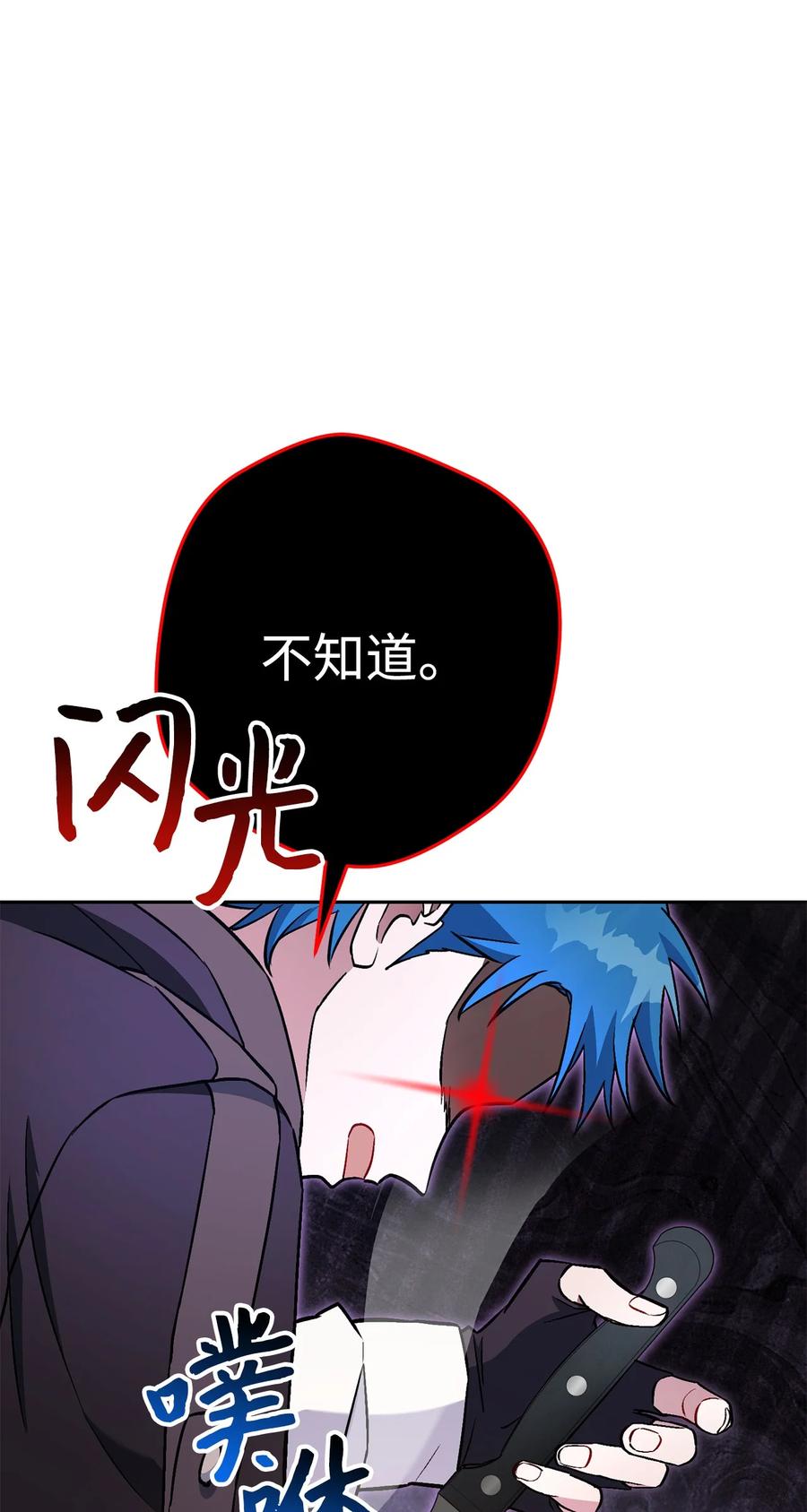 《死灵法师生存记》40 主人和从者 第46页
