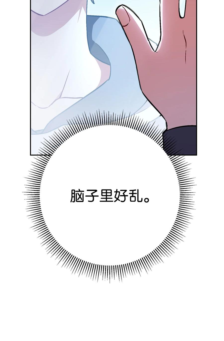 《死灵法师生存记》40 主人和从者 第32页