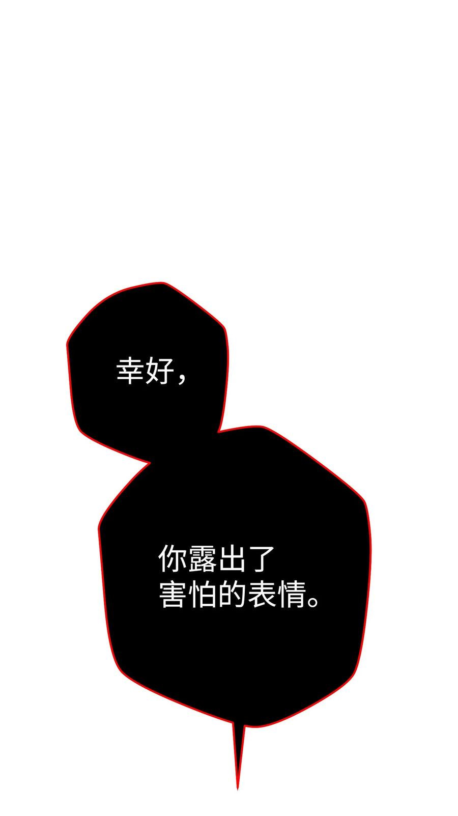 《死灵法师生存记》40 主人和从者 第8页