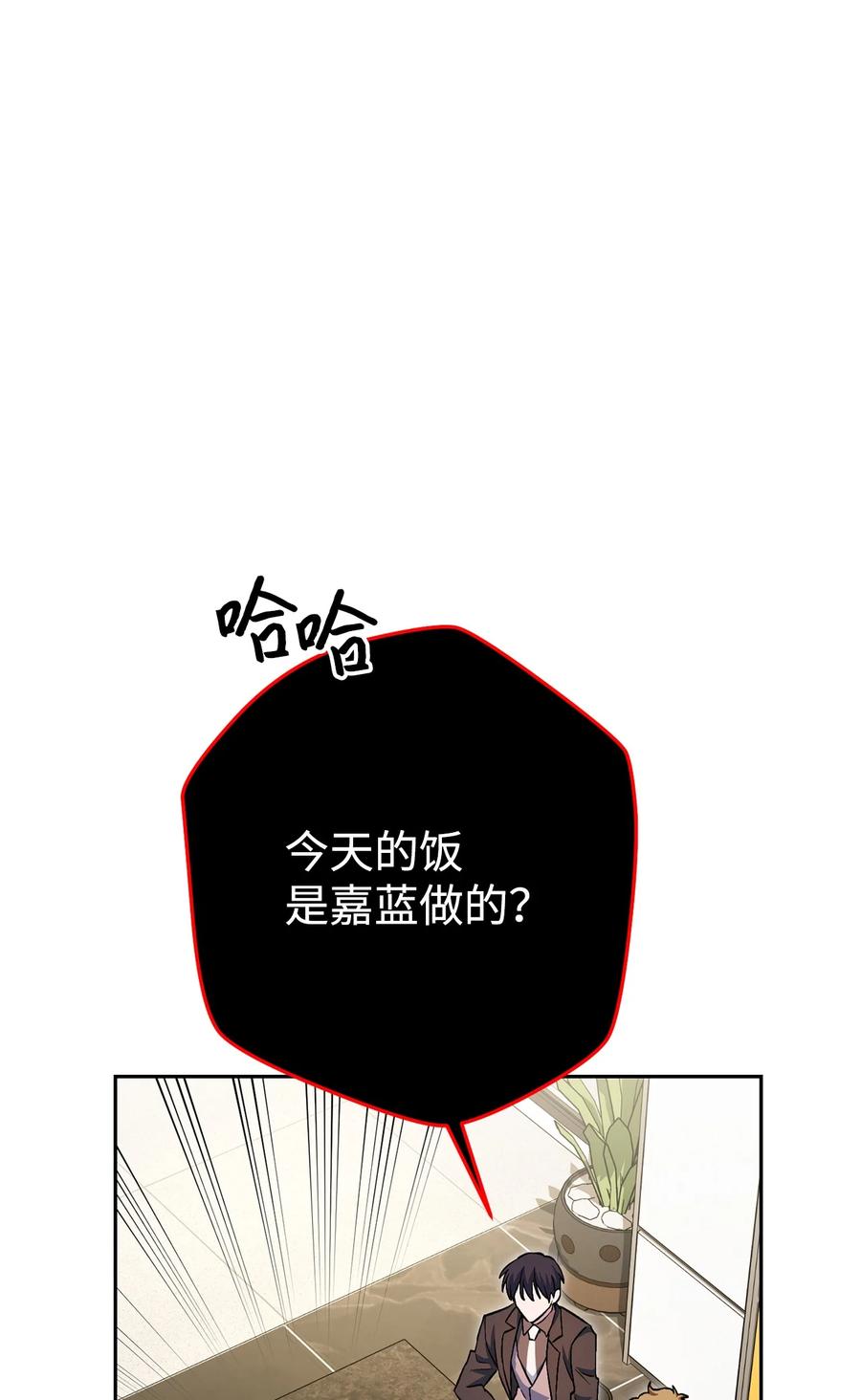 《死灵法师生存记》40 主人和从者 第66页