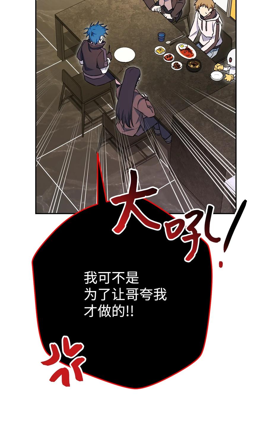 《死灵法师生存记》40 主人和从者 第67页