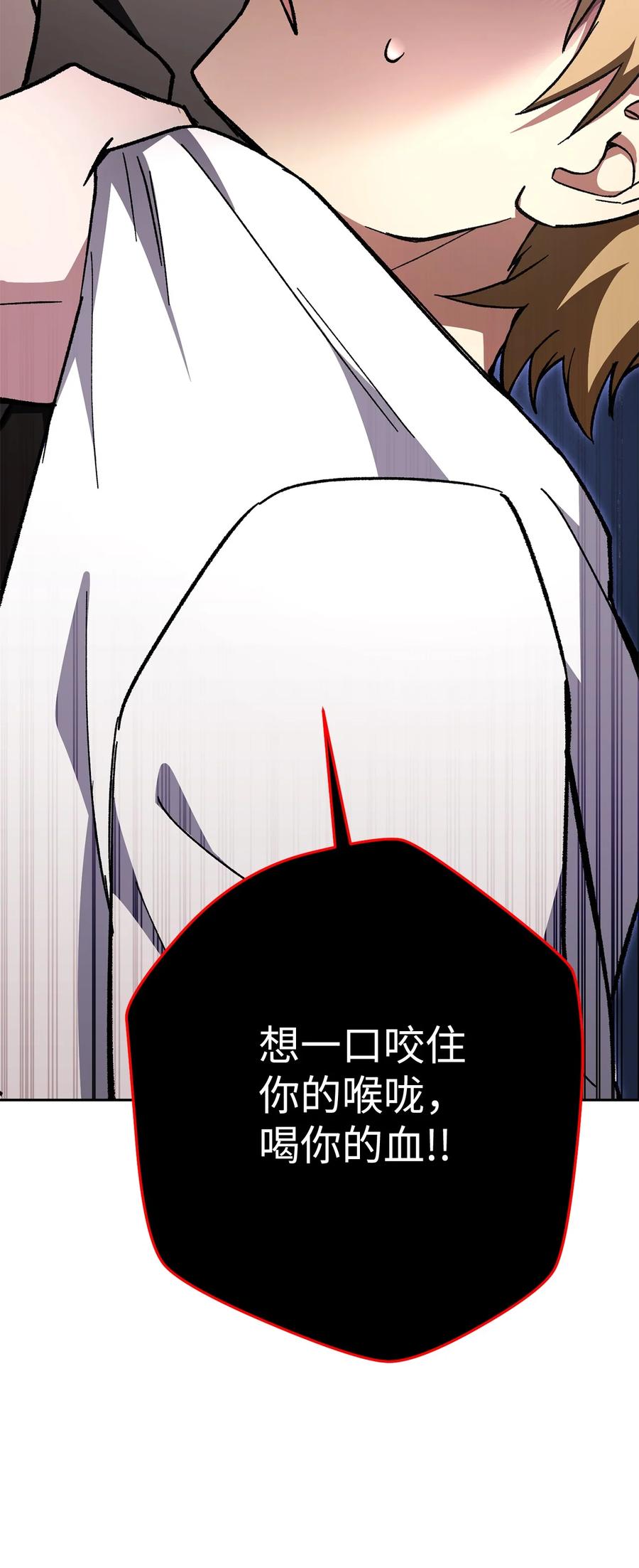 《死灵法师生存记》40 主人和从者 第2页