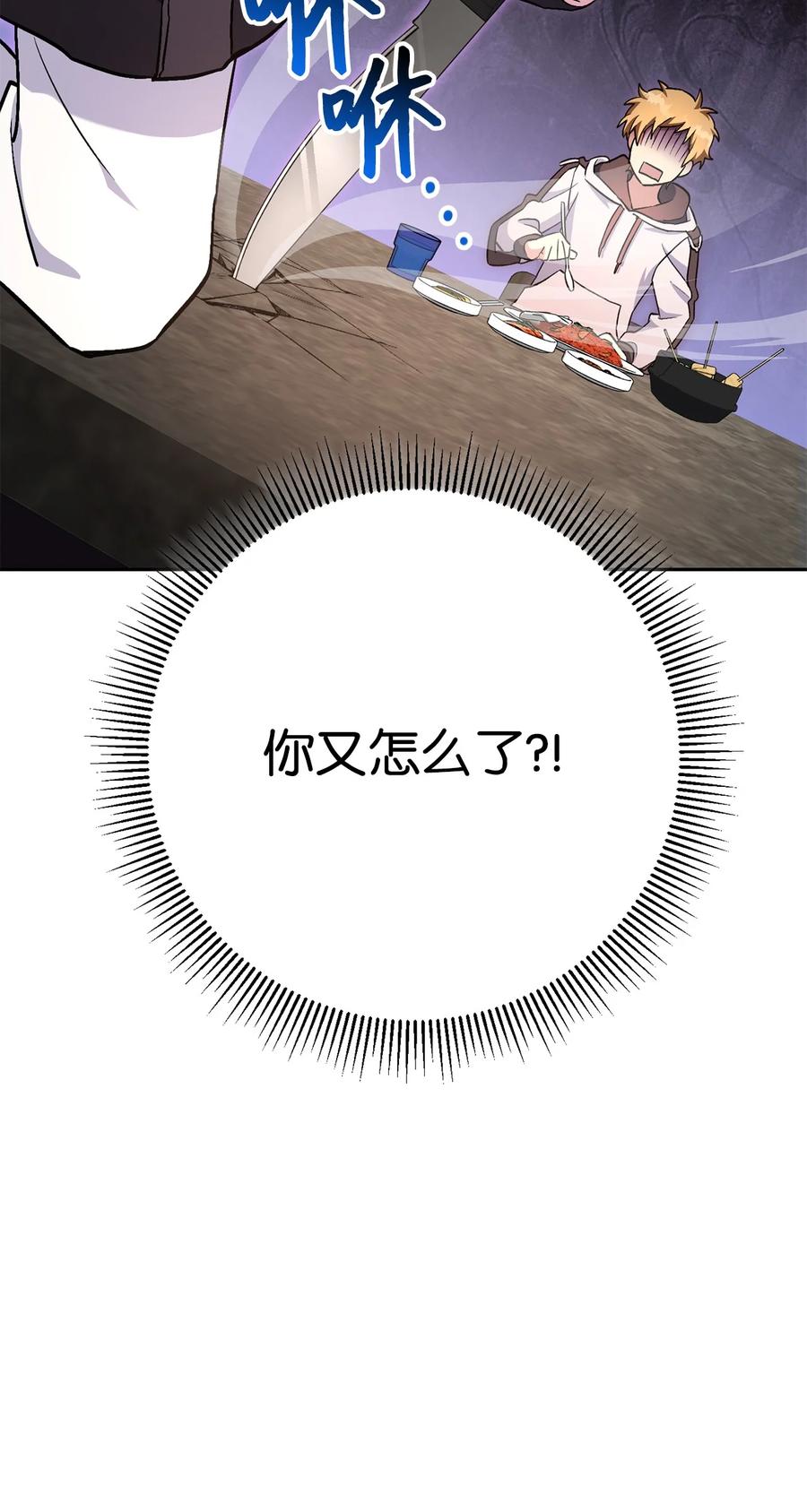 《死灵法师生存记》40 主人和从者 第47页