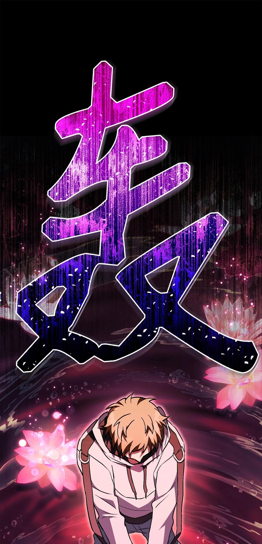 《死灵法师生存记》40 主人和从者 第111页