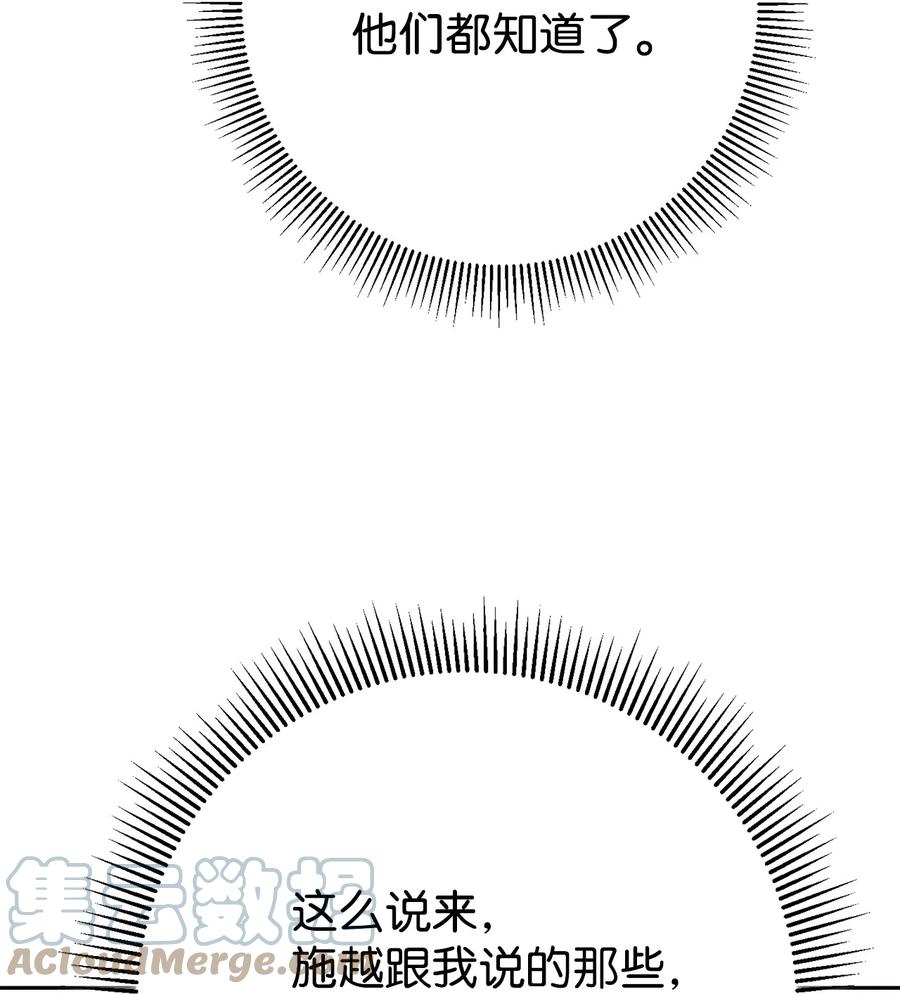 《死灵法师生存记》40 主人和从者 第53页