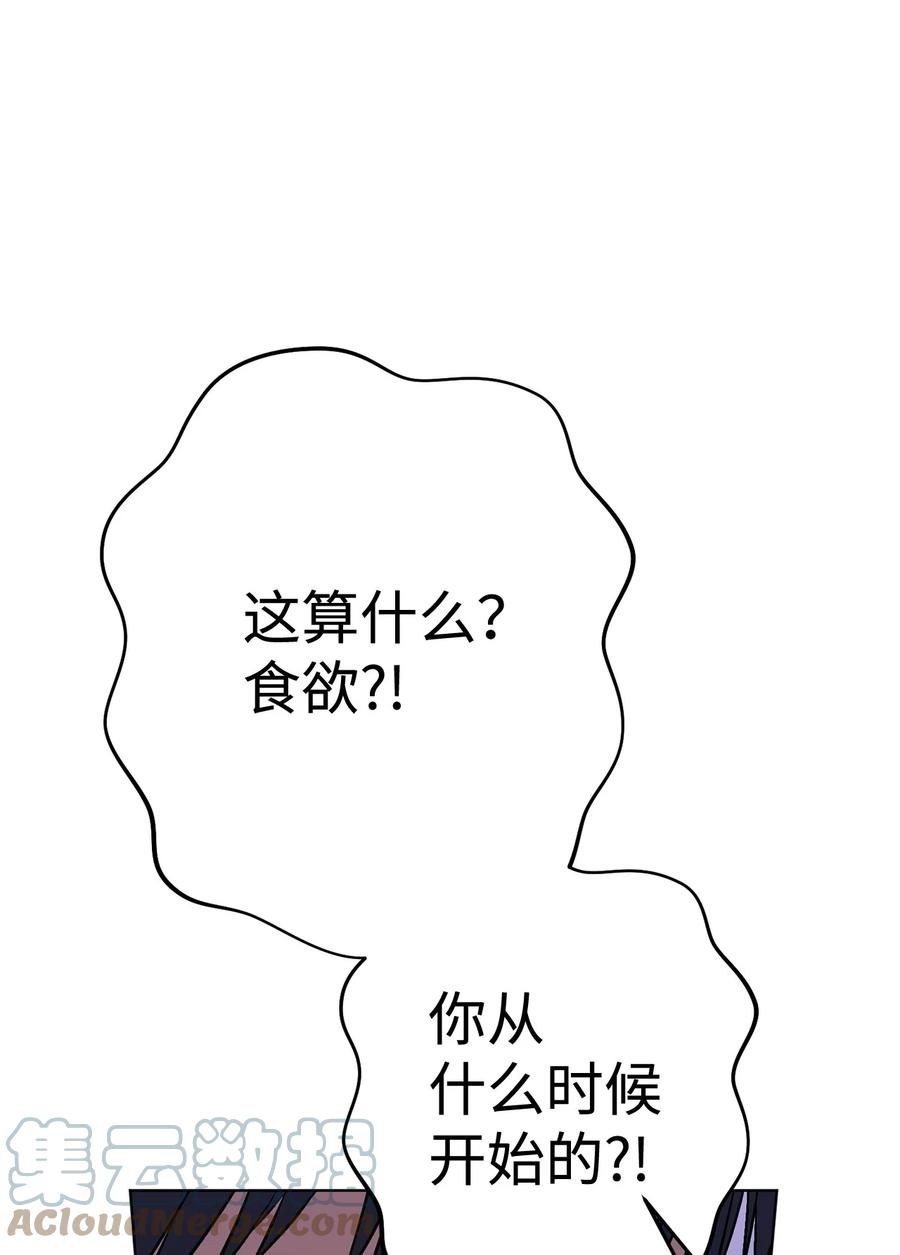 《死灵法师生存记》40 主人和从者 第5页
