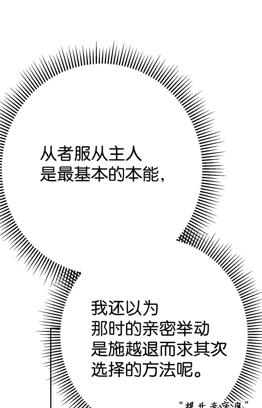 《死灵法师生存记》40 主人和从者 第140页