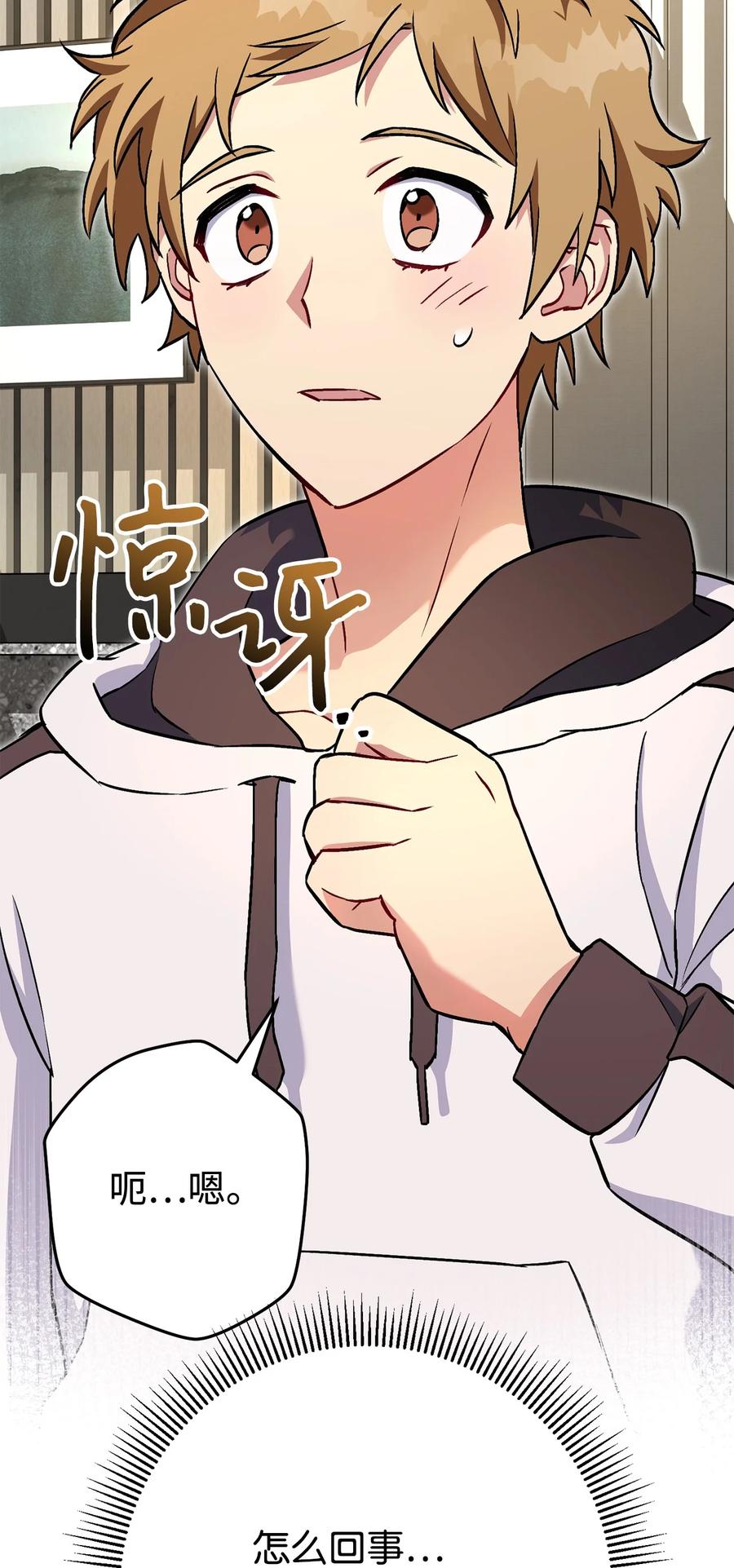 《死灵法师生存记》40 主人和从者 第86页