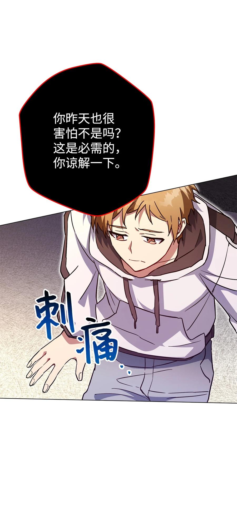 《死灵法师生存记》40 主人和从者 第118页