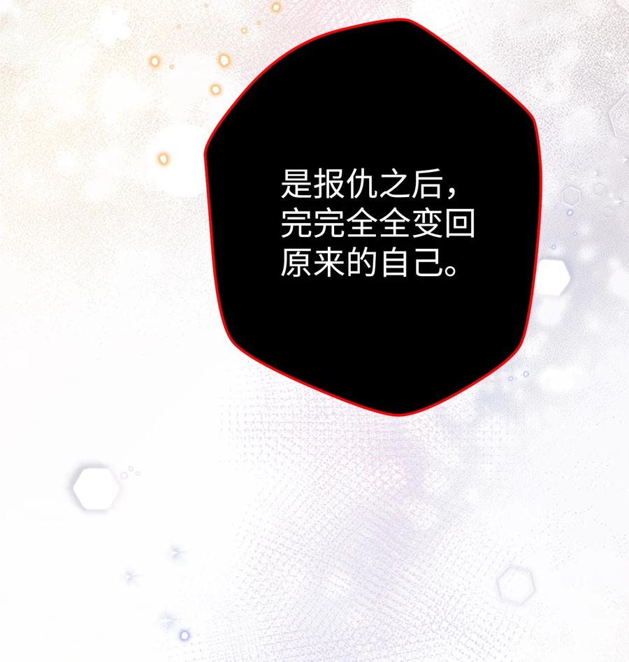 《死灵法师生存记》40 主人和从者 第27页