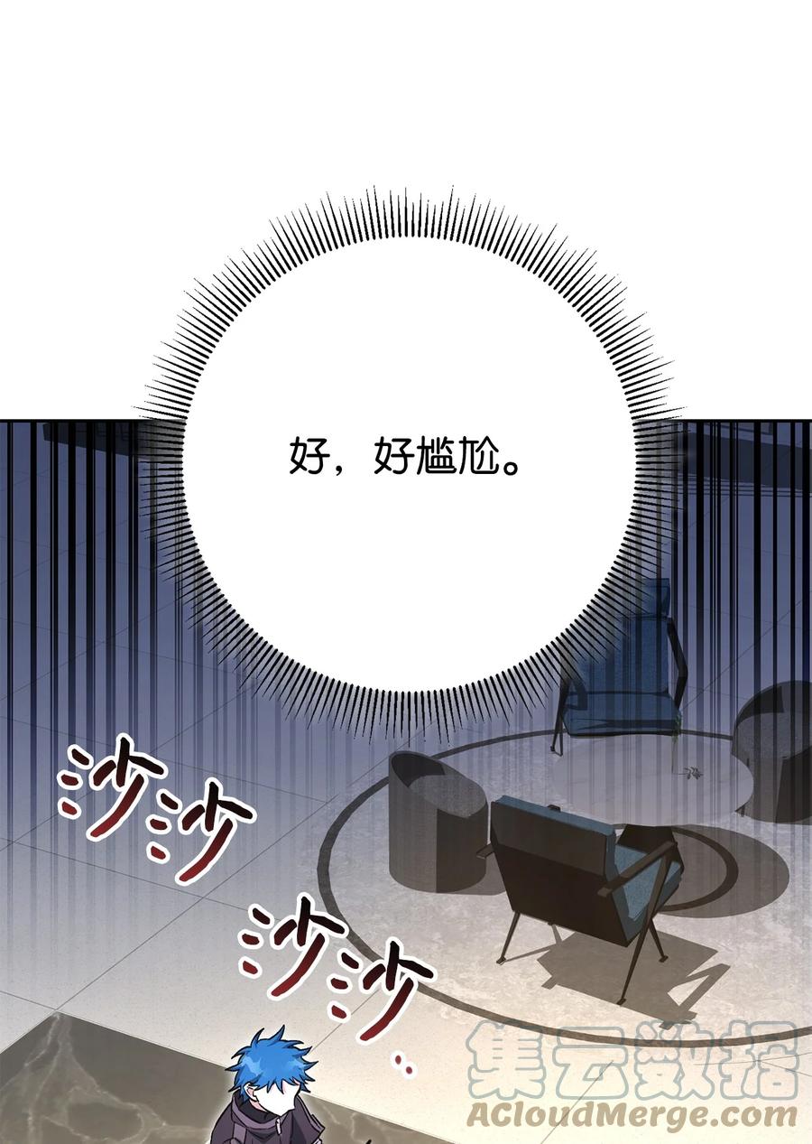 《死灵法师生存记》40 主人和从者 第41页
