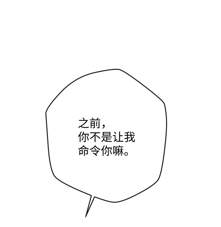 《死灵法师生存记》40 主人和从者 第151页