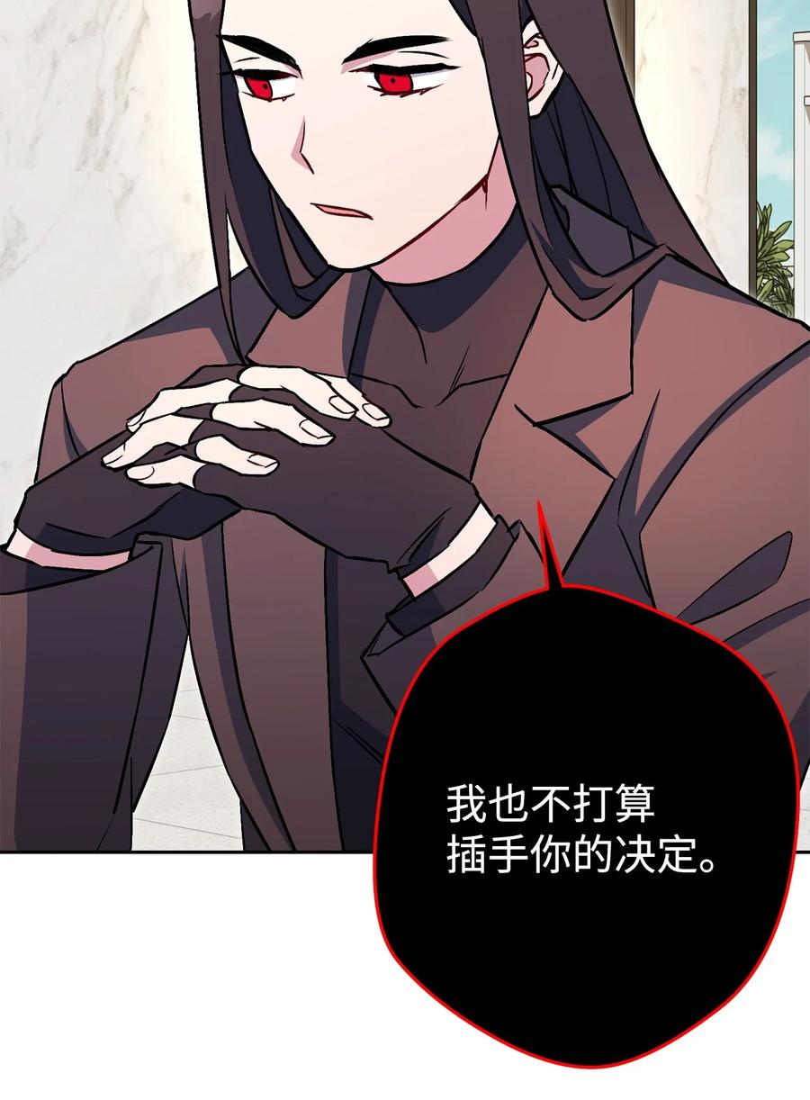 《死灵法师生存记》40 主人和从者 第51页
