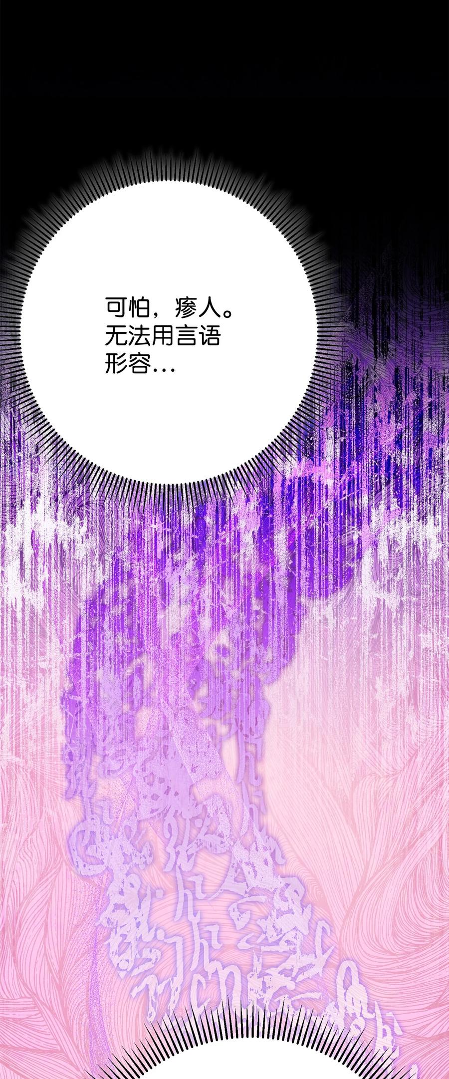《死灵法师生存记》40 主人和从者 第107页