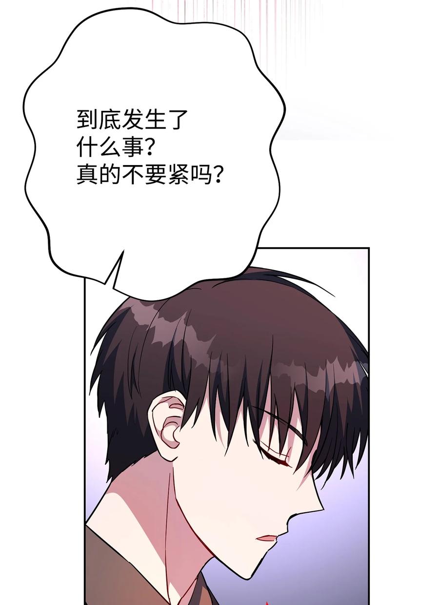 《死灵法师生存记》40 主人和从者 第114页