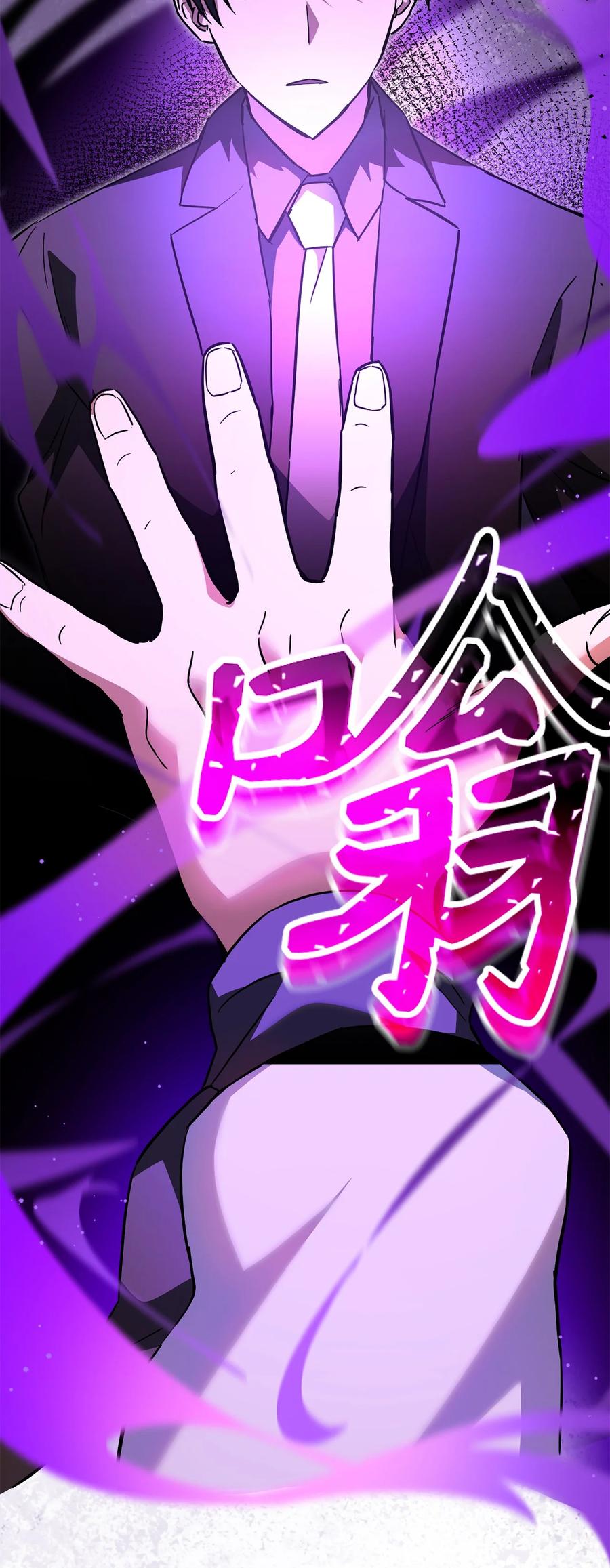 《死灵法师生存记》40 主人和从者 第159页