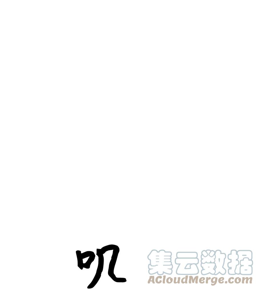 《死灵法师生存记》40 主人和从者 第13页