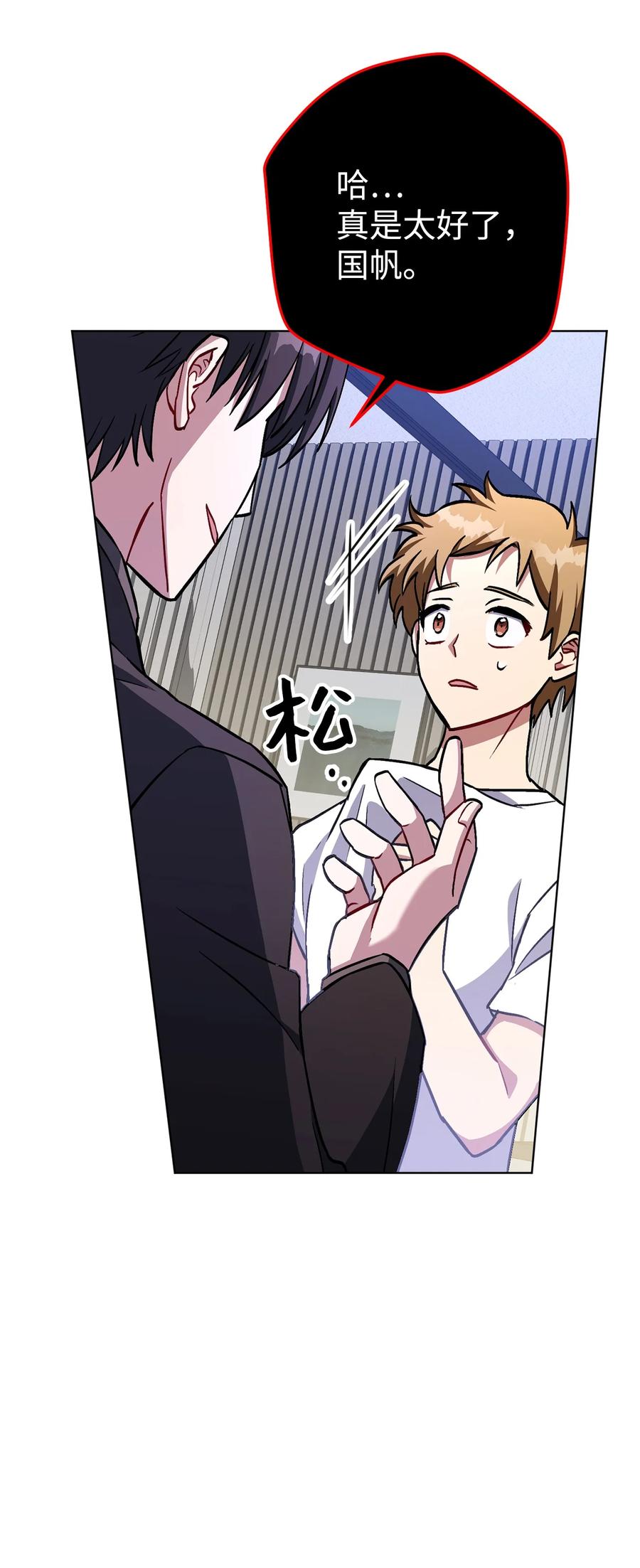 《死灵法师生存记》40 主人和从者 第7页