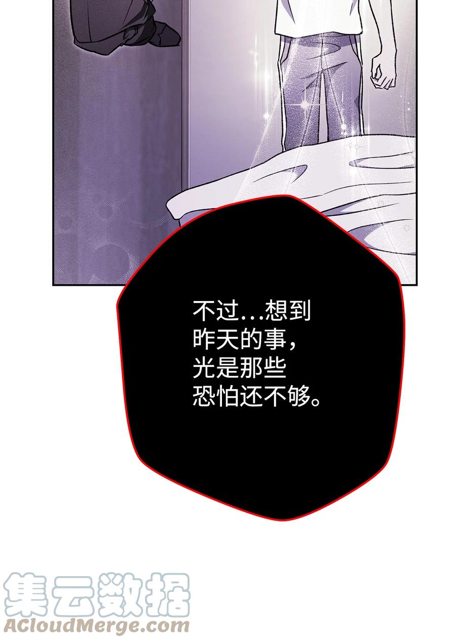 《死灵法师生存记》40 主人和从者 第117页
