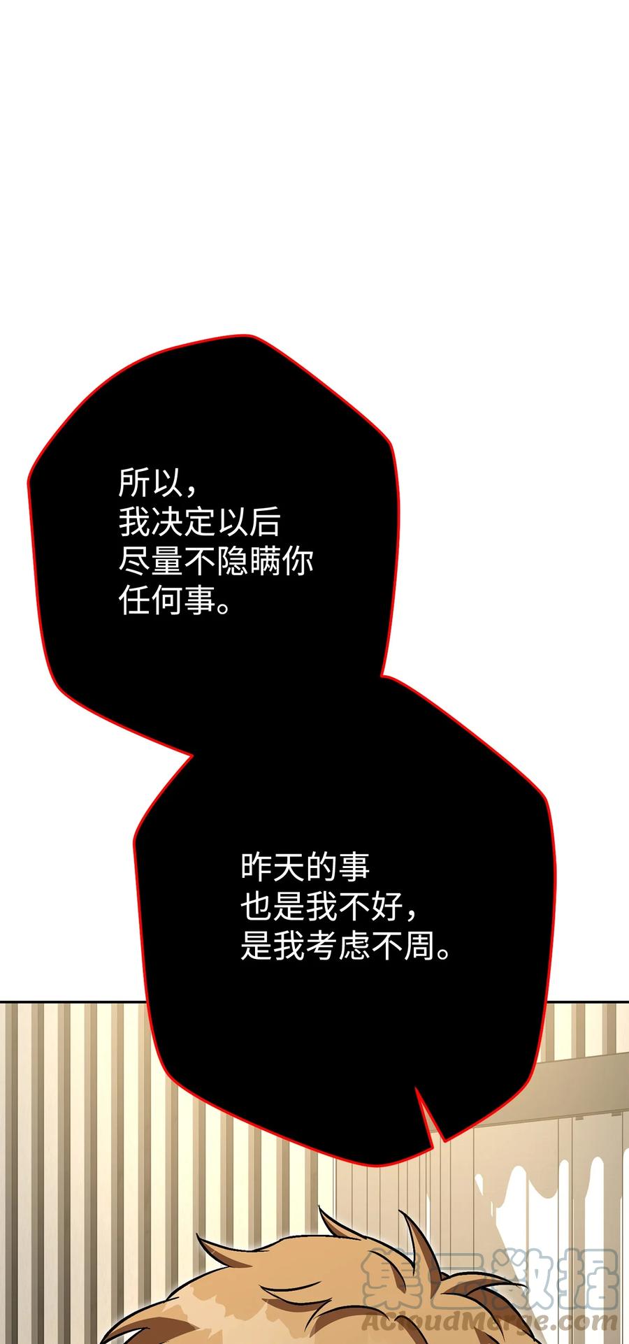 《死灵法师生存记》40 主人和从者 第85页