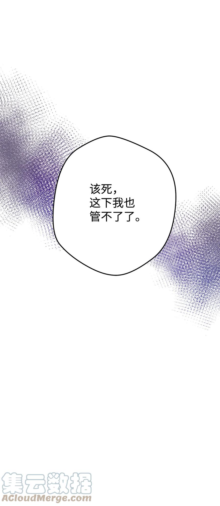 《死灵法师生存记》41 拒绝命令 第129页