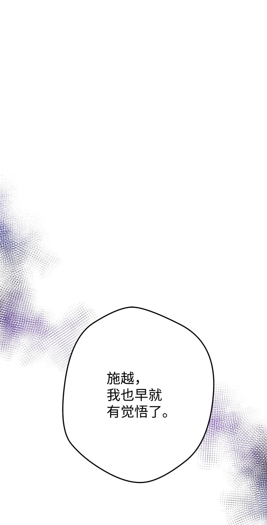 《死灵法师生存记》41 拒绝命令 第58页
