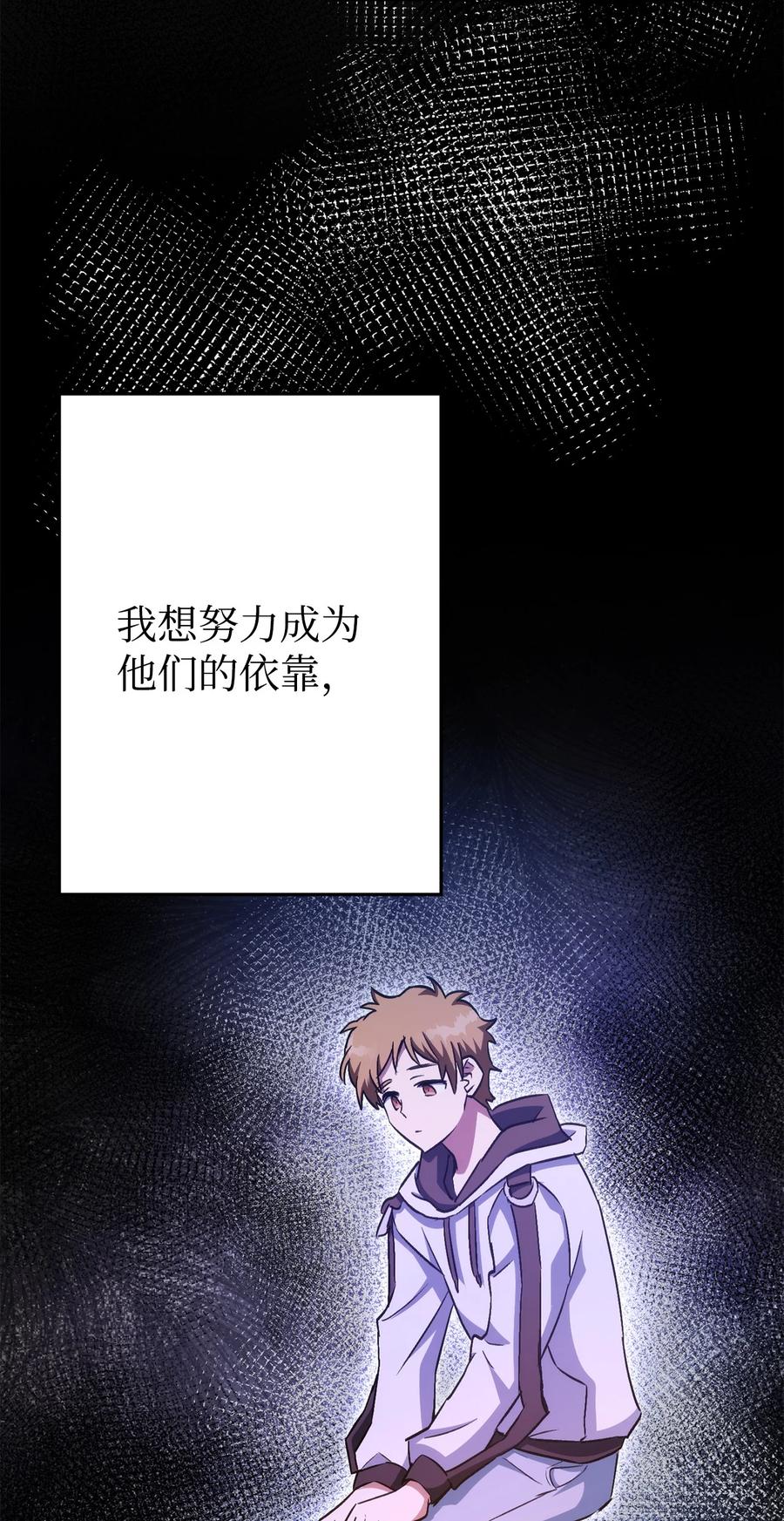 《死灵法师生存记》41 拒绝命令 第7页