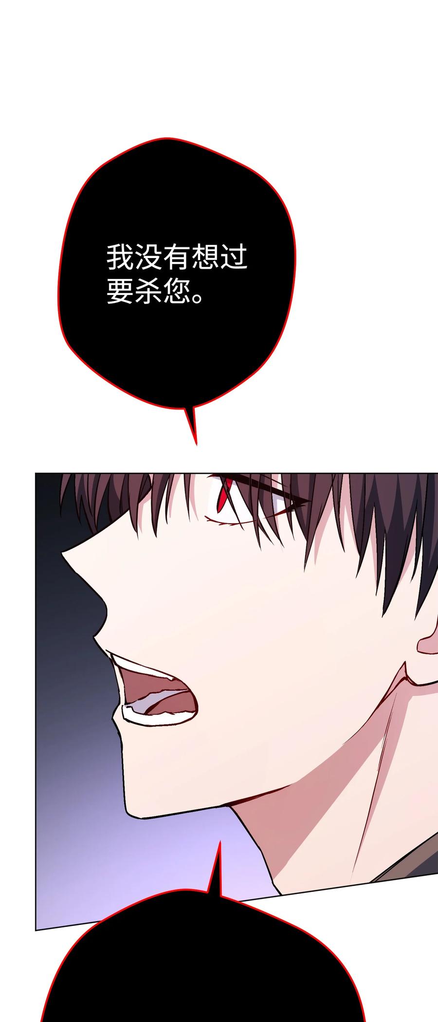 《死灵法师生存记》41 拒绝命令 第34页