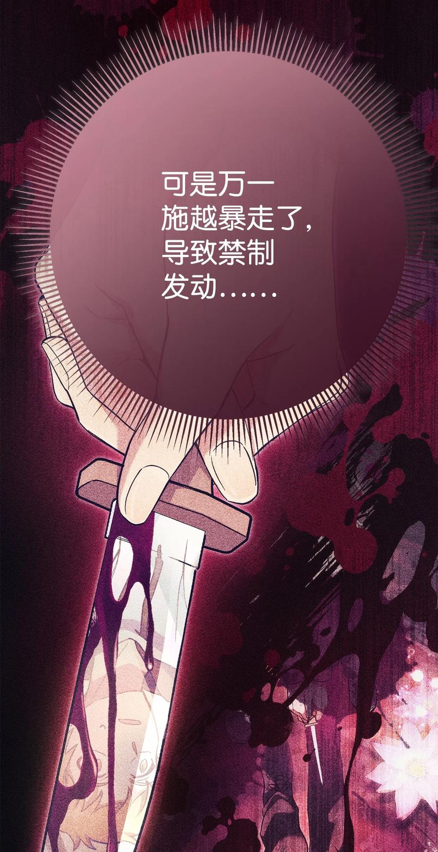 《死灵法师生存记》41 拒绝命令 第75页