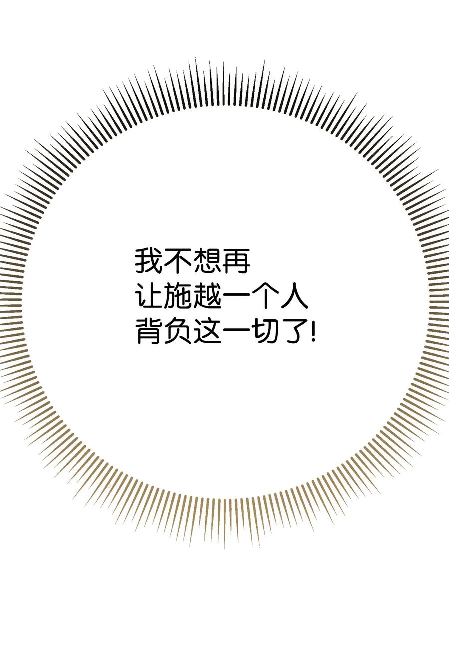 《死灵法师生存记》41 拒绝命令 第54页
