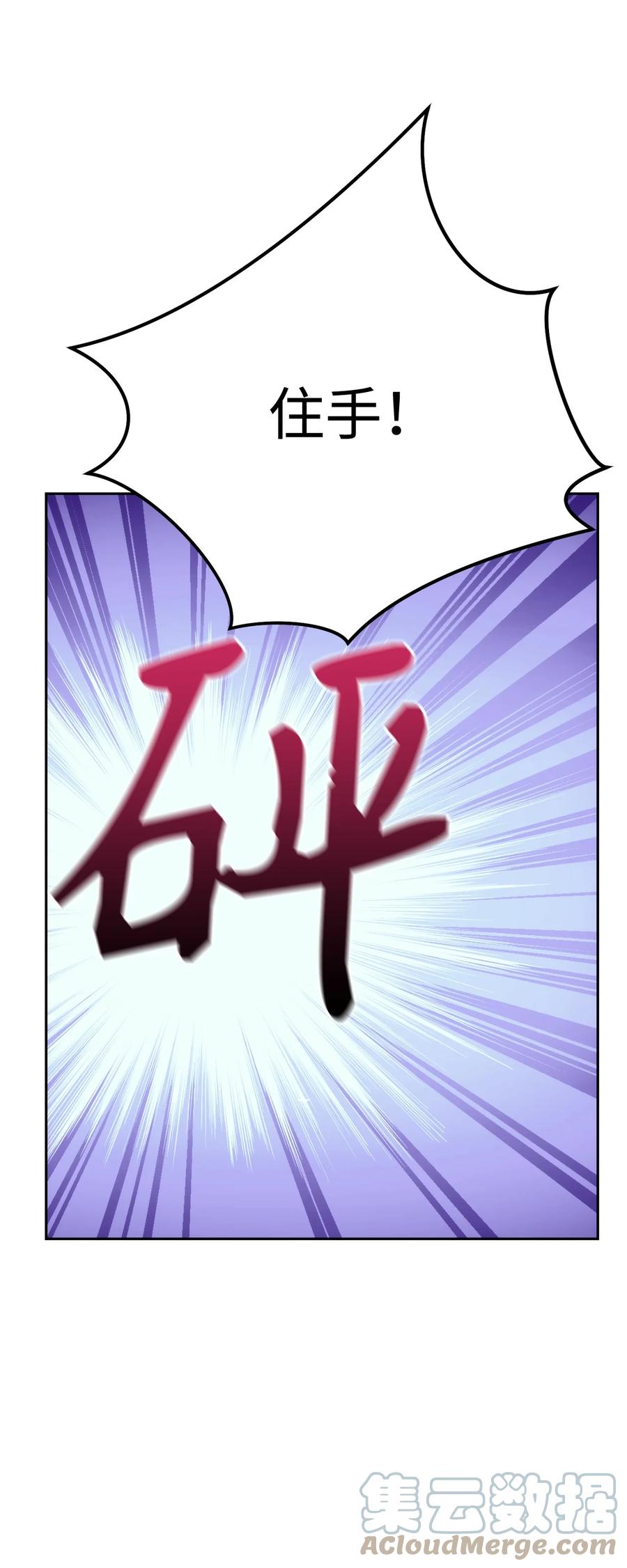 《死灵法师生存记》41 拒绝命令 第105页