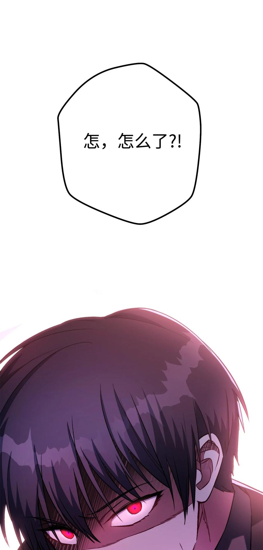 《死灵法师生存记》41 拒绝命令 第102页