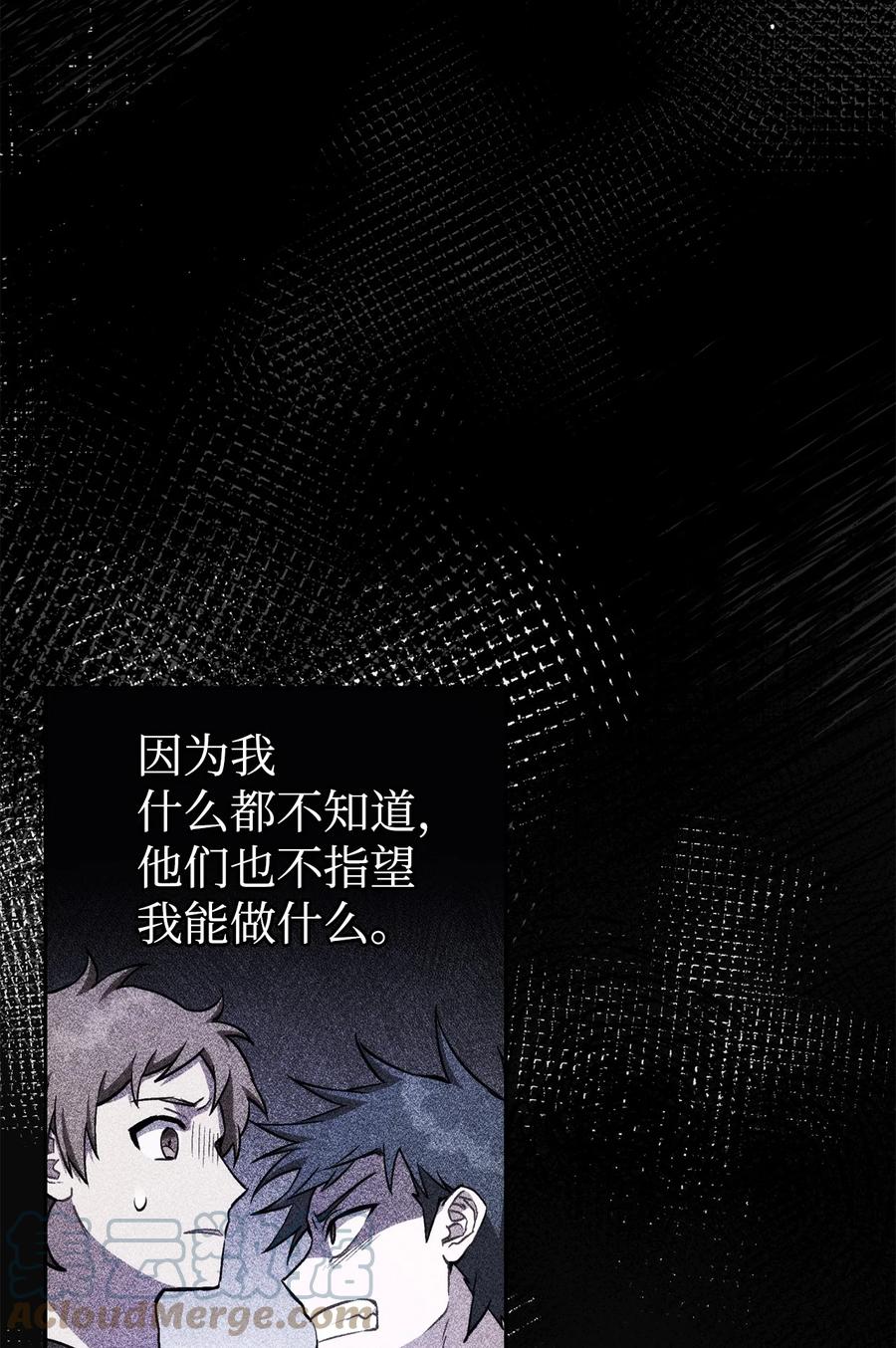 《死灵法师生存记》41 拒绝命令 第5页