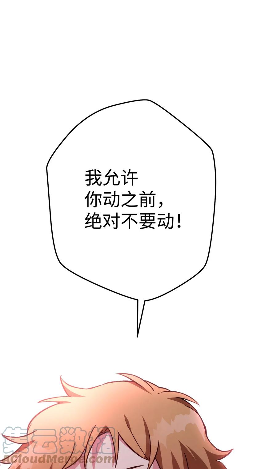 《死灵法师生存记》41 拒绝命令 第81页