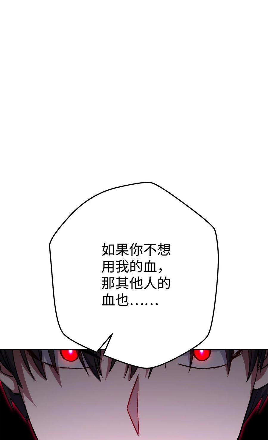 《死灵法师生存记》41 拒绝命令 第70页