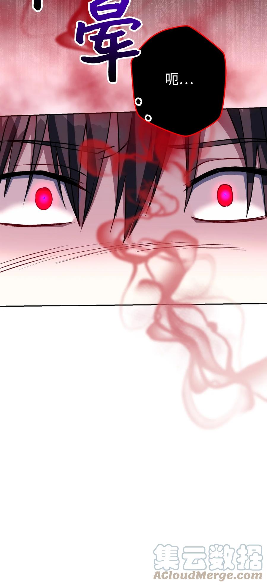 《死灵法师生存记》41 拒绝命令 第85页