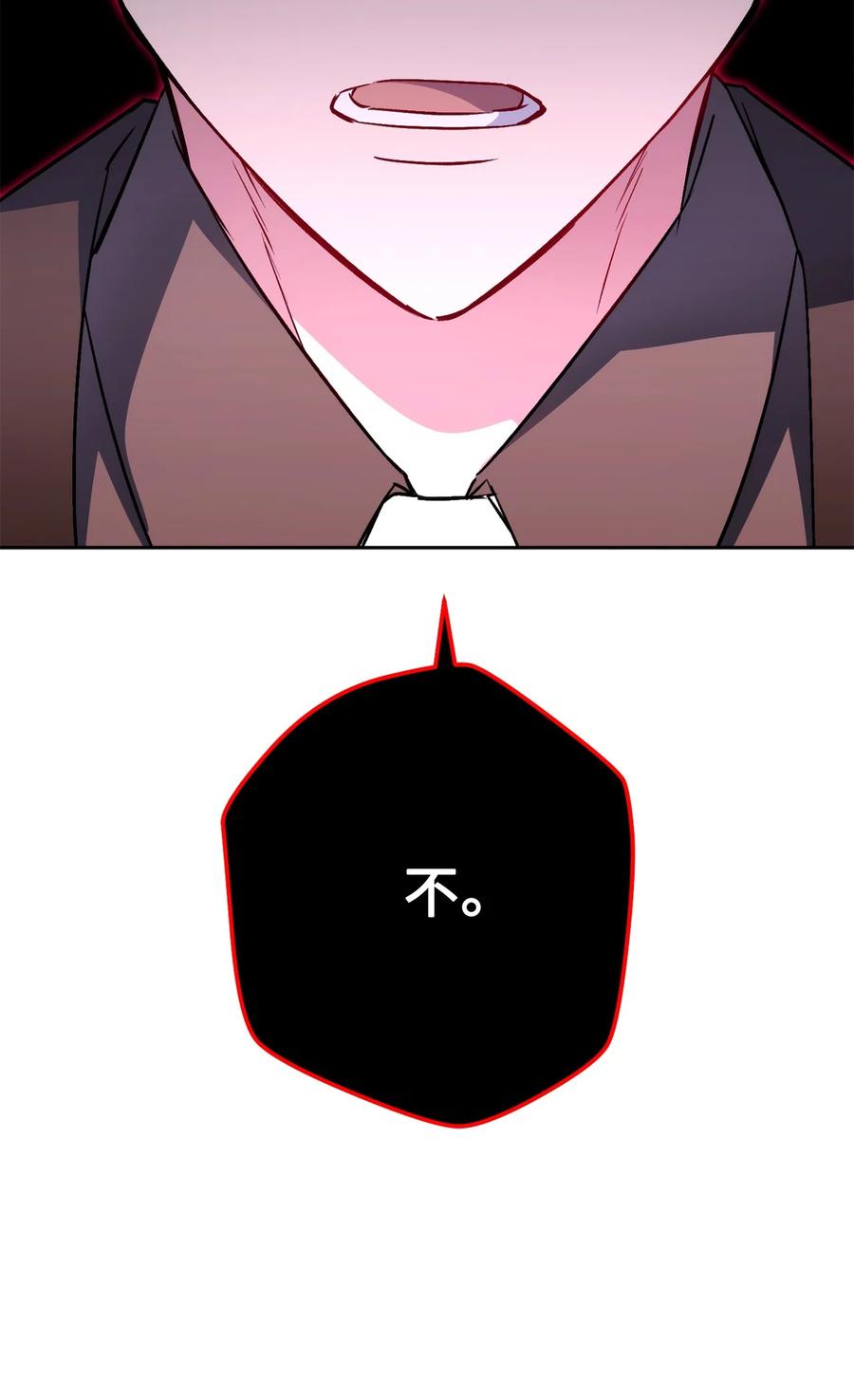 《死灵法师生存记》41 拒绝命令 第71页