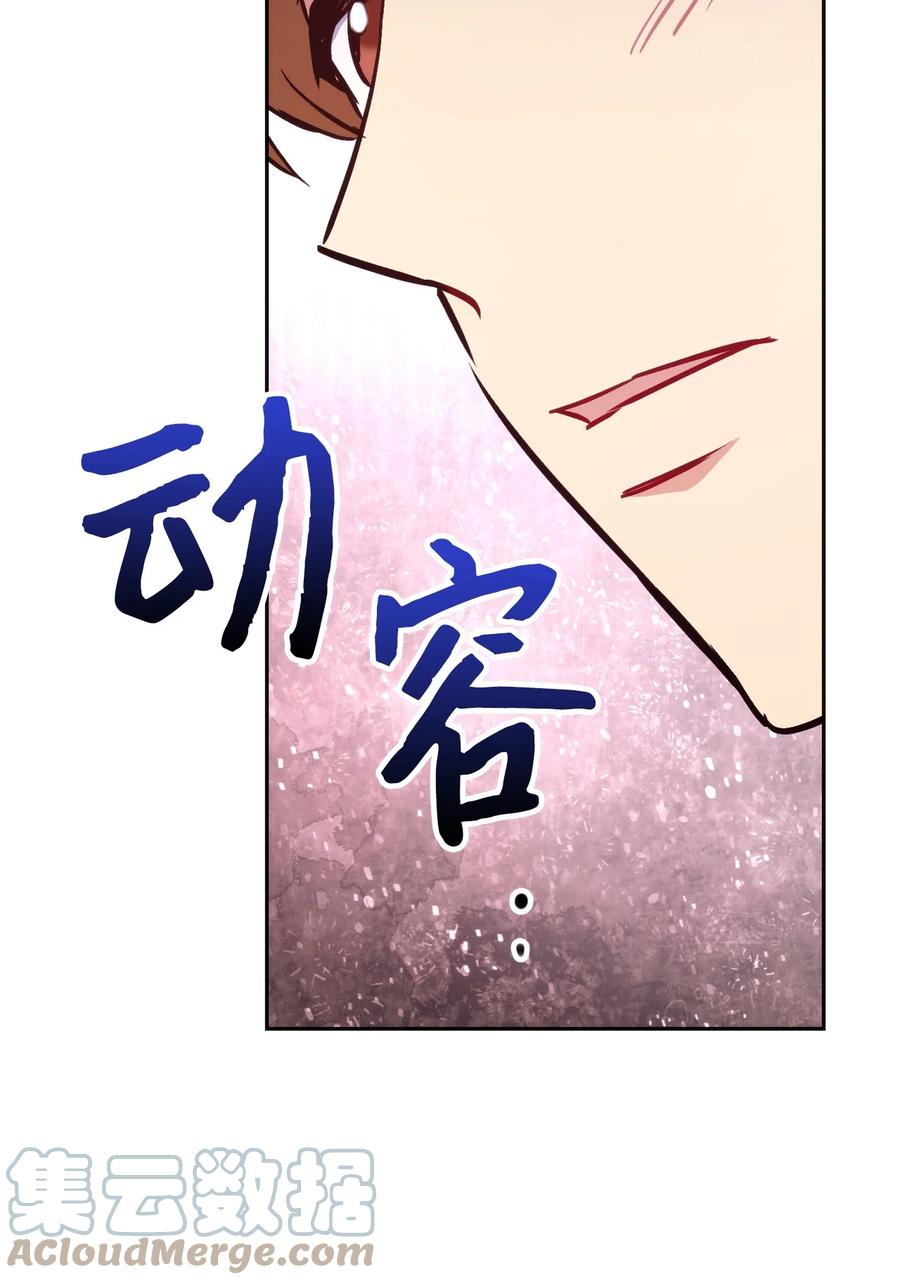 《死灵法师生存记》41 拒绝命令 第73页