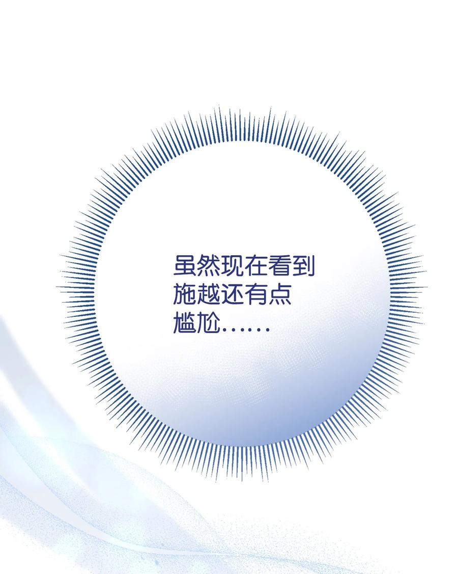 《死灵法师生存记》41 拒绝命令 第135页