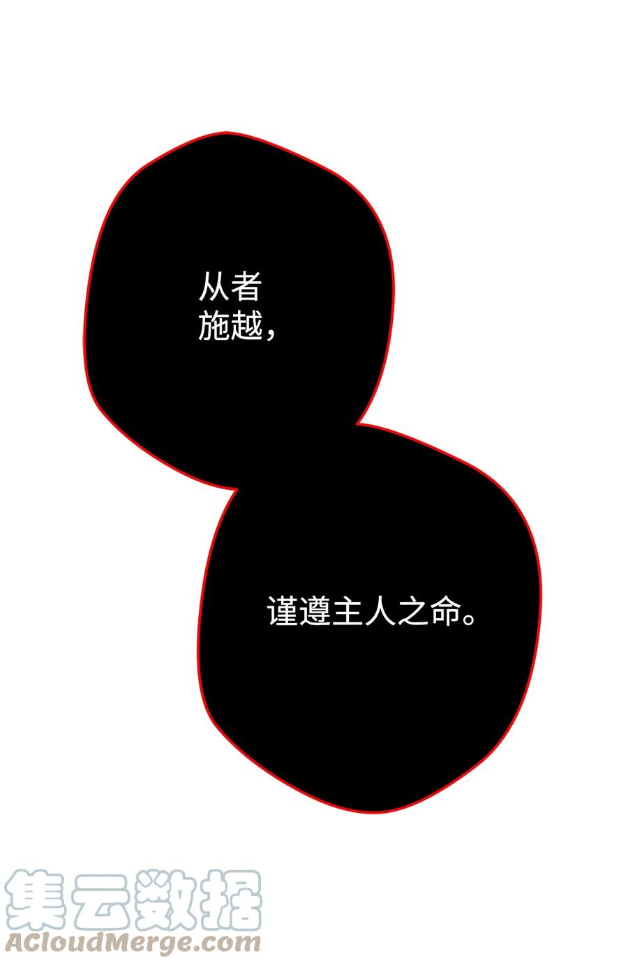 《死灵法师生存记》41 拒绝命令 第17页