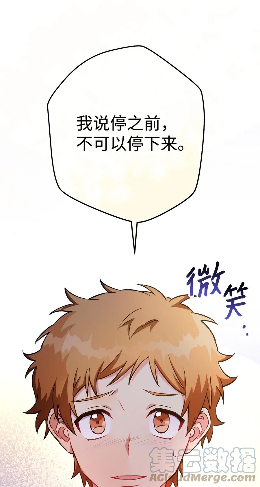 《死灵法师生存记》41 拒绝命令 第89页