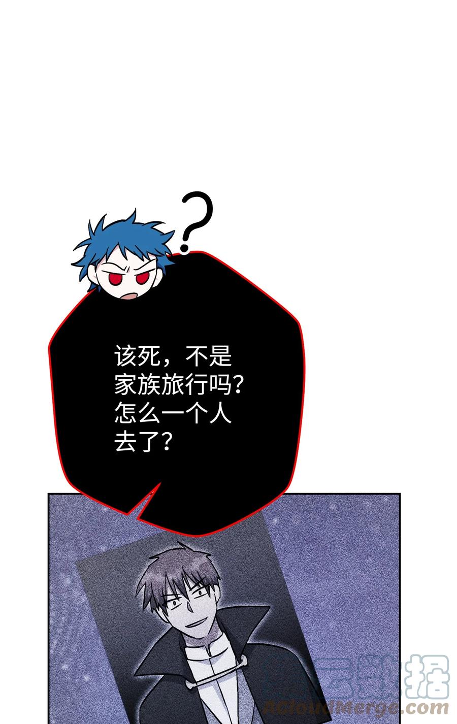 《死灵法师生存记》41 拒绝命令 第141页
