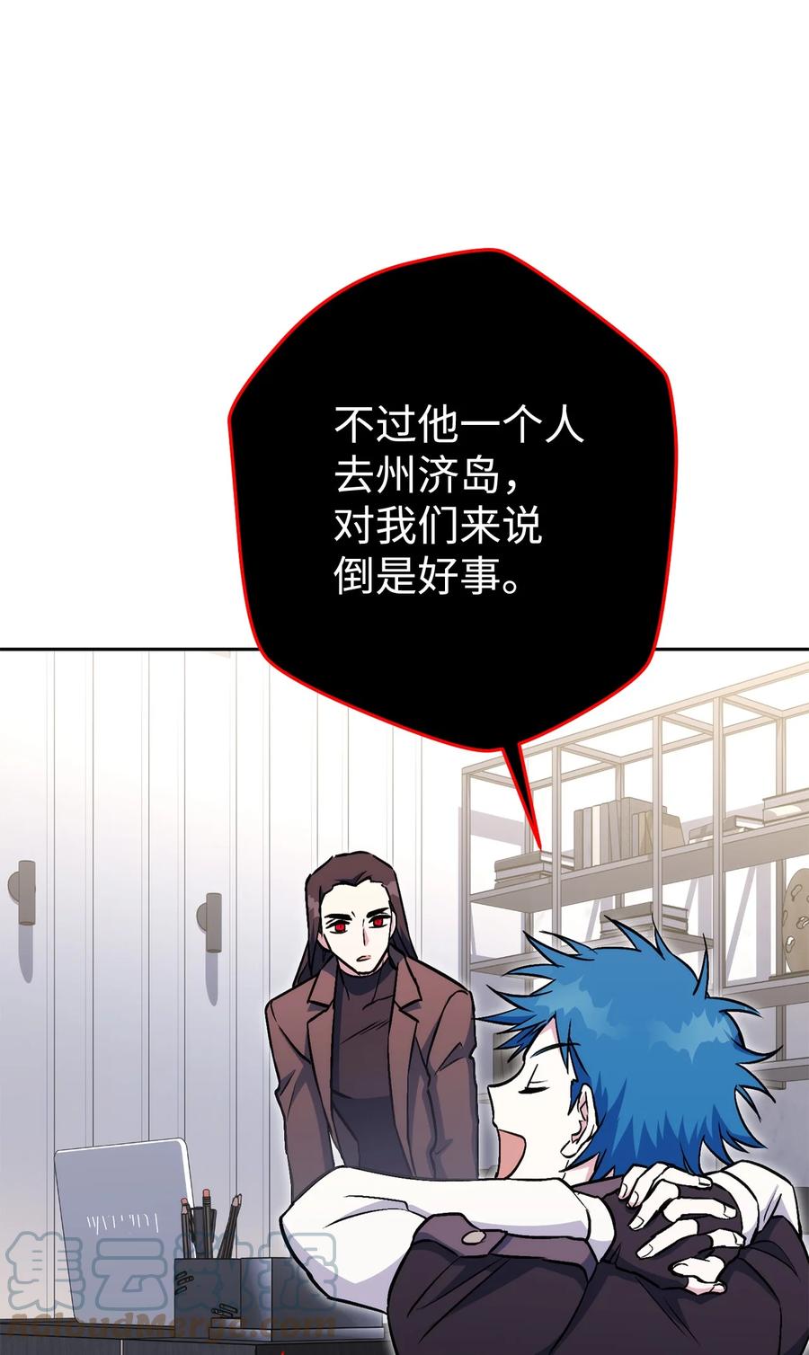 《死灵法师生存记》41 拒绝命令 第145页