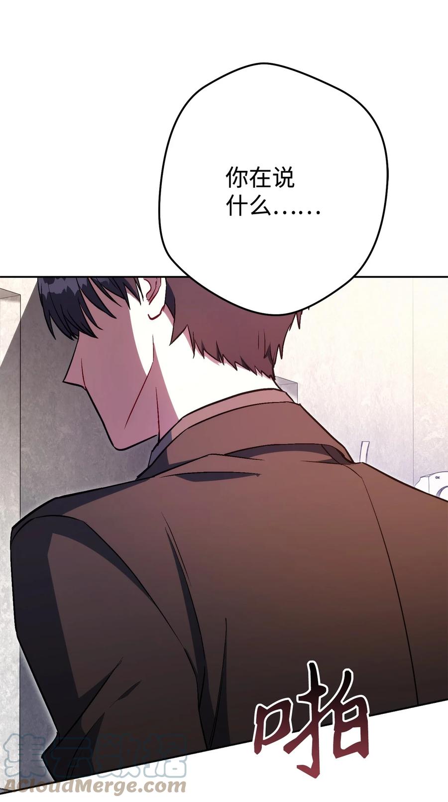 《死灵法师生存记》41 拒绝命令 第113页