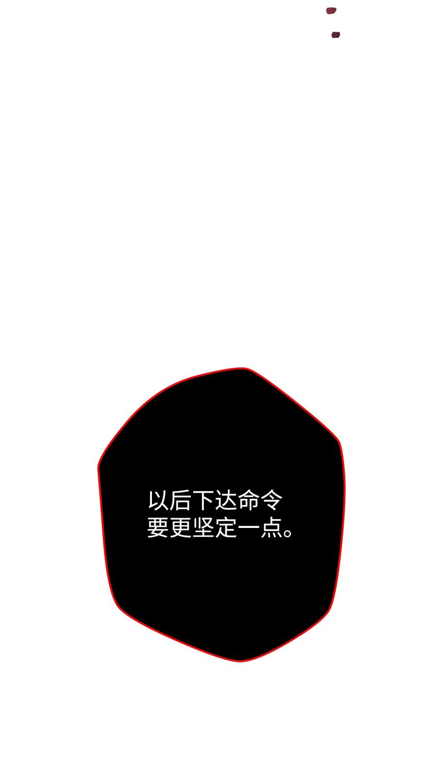 《死灵法师生存记》41 拒绝命令 第114页