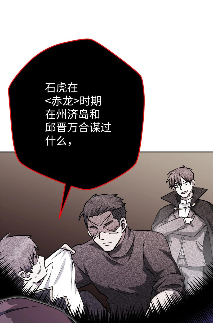 《死灵法师生存记》41 拒绝命令 第143页