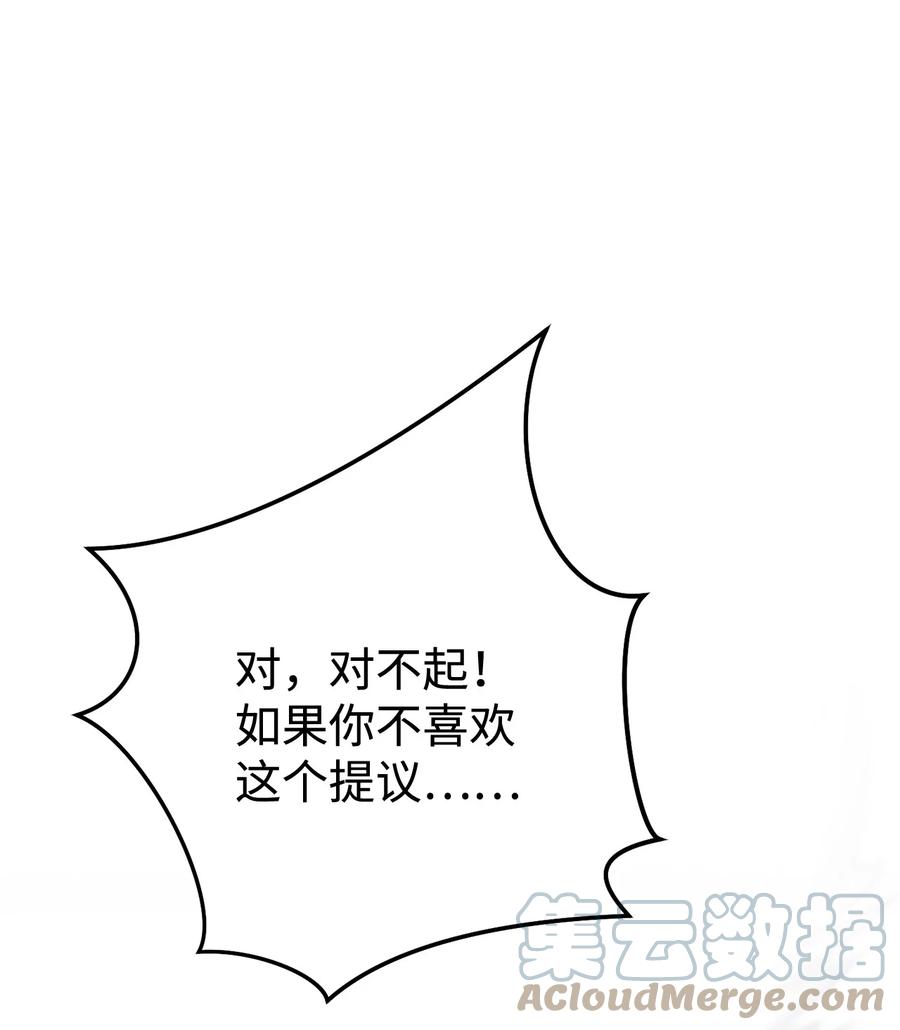 《死灵法师生存记》41 拒绝命令 第65页