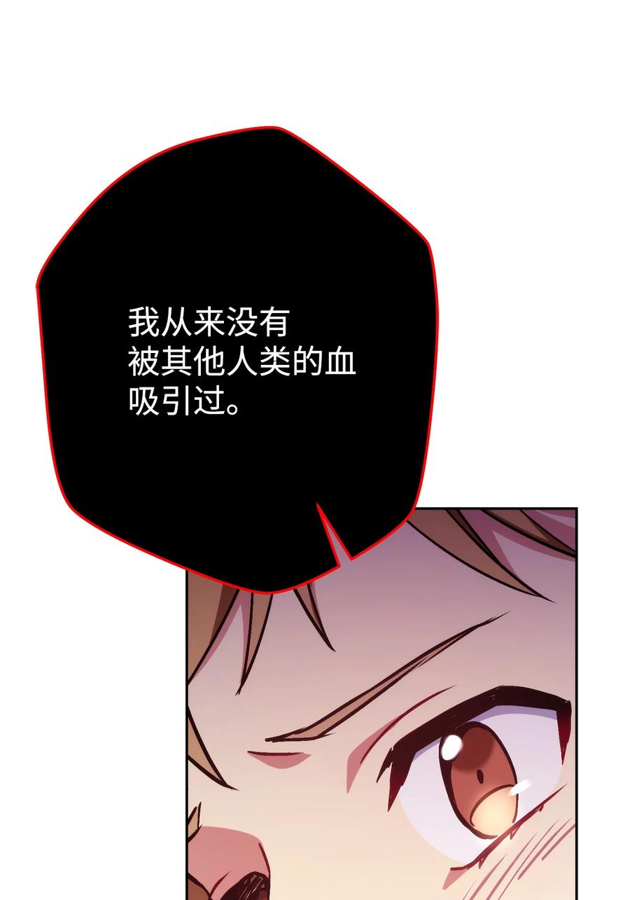 《死灵法师生存记》41 拒绝命令 第72页