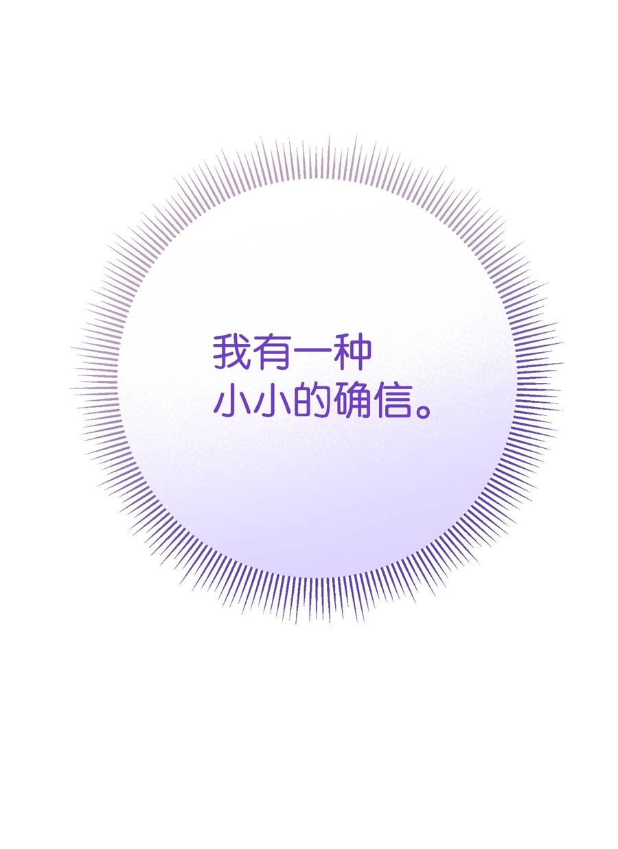 《死灵法师生存记》41 拒绝命令 第18页